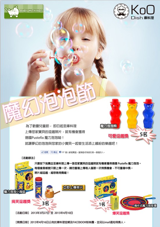 毒医<em>妈咪太嚣张</em>番外_天才小子嚣张妈咪_天才