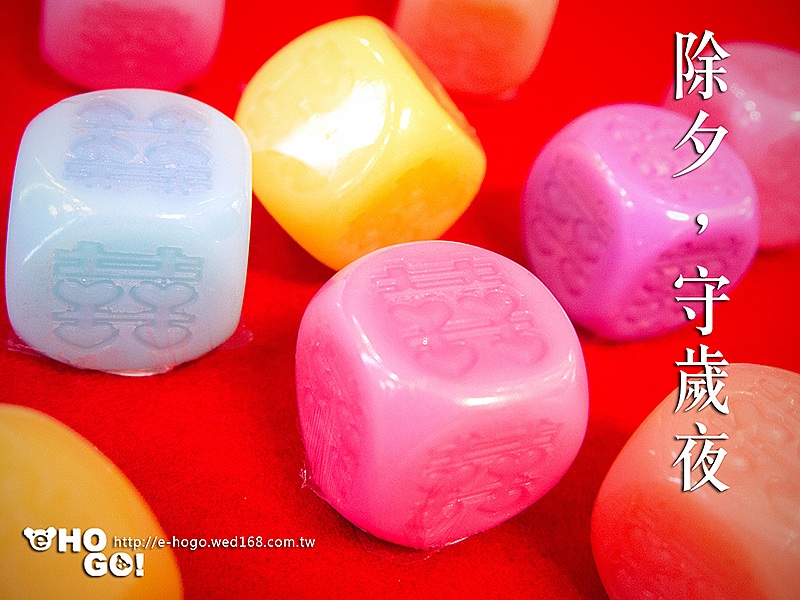 怡乐购@守岁围炉夜, 婚礼情报│wed168